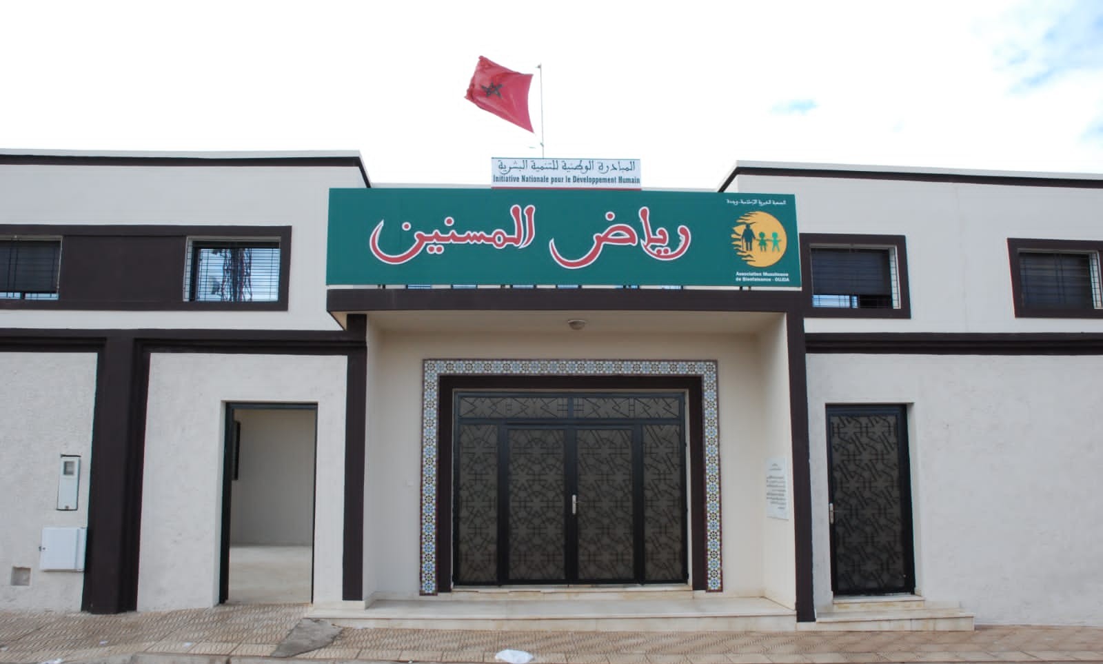 دار المسنين